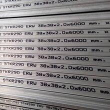 เหล็กกล่อง GI 1½" x 1½" (38 x 38)