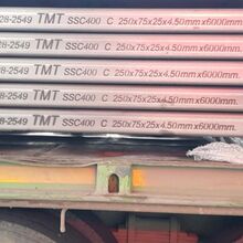 เหล็กตัวซี 250 x 75 x 25
