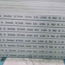 เหล็กกล่อง 4" x 2" (100 x 50)