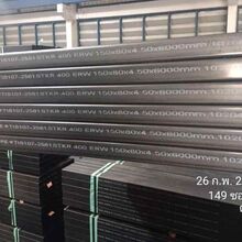 เหล็กกล่อง 6" x 3⅛" (150 x 80)