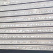 เหล็กกล่อง 1½" x 1½" (38 x 38)