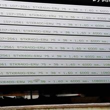 เหล็กกล่อง 3" x 1½" (75 x 38)