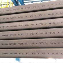 เหล็กกล่อง 3" x 3" (75 x 75)