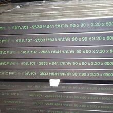 เหล็กกล่อง 3½" x 3½" (90 x 90)