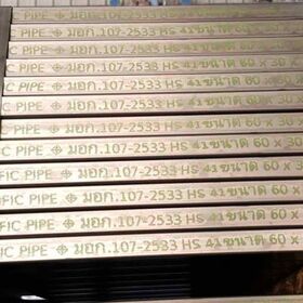 เหล็กกล่อง 2⅜" x 1³/₁₆" (60 x 30)